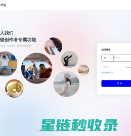 小红书创作服务平台