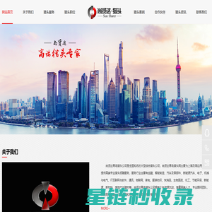 青岛猎头公司-猎头网-【尚贤达猎头公司】-青岛猎头公司排名