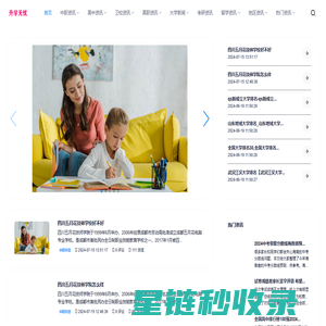 升学无忧_初中高中生学习资源与中考资讯平台