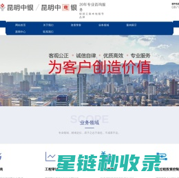 云南造价公司_昆明造价公司_造价咨询公司_昆明中银工程造价咨询有限公司、昆明中意银会计师事务所有限公司