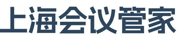 会议室预定_酒店会议室租赁_会场搭建布置_会议策划-上海会议管家