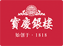 宝庆银楼传统工艺在人脉、艺脉、技脉和文脉上，一脉相承，代代相传。