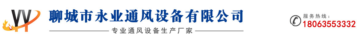 屋顶通风气楼_自然通风气楼厂家_屋脊通风气楼-聊城自然通风气楼厂家