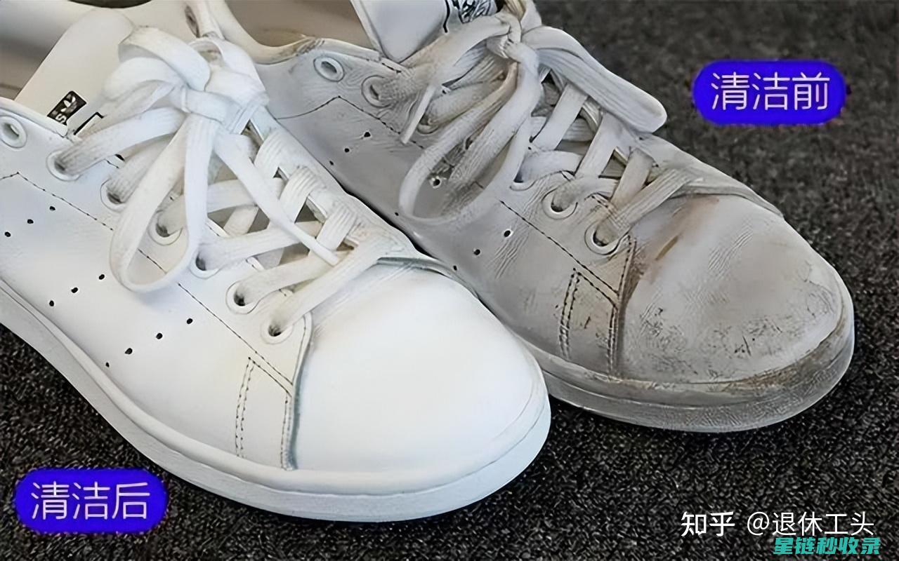 让白鞋保持干净整洁，这些清洁技巧你需要知道 (让白鞋保持干净的方法)