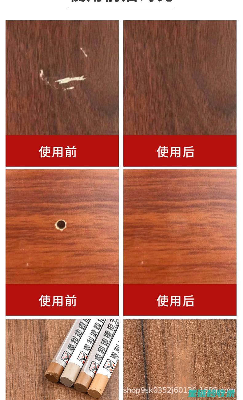 家具划痕修复小窍门：让家具恢复原貌 (家具划痕修复最简单最有效)