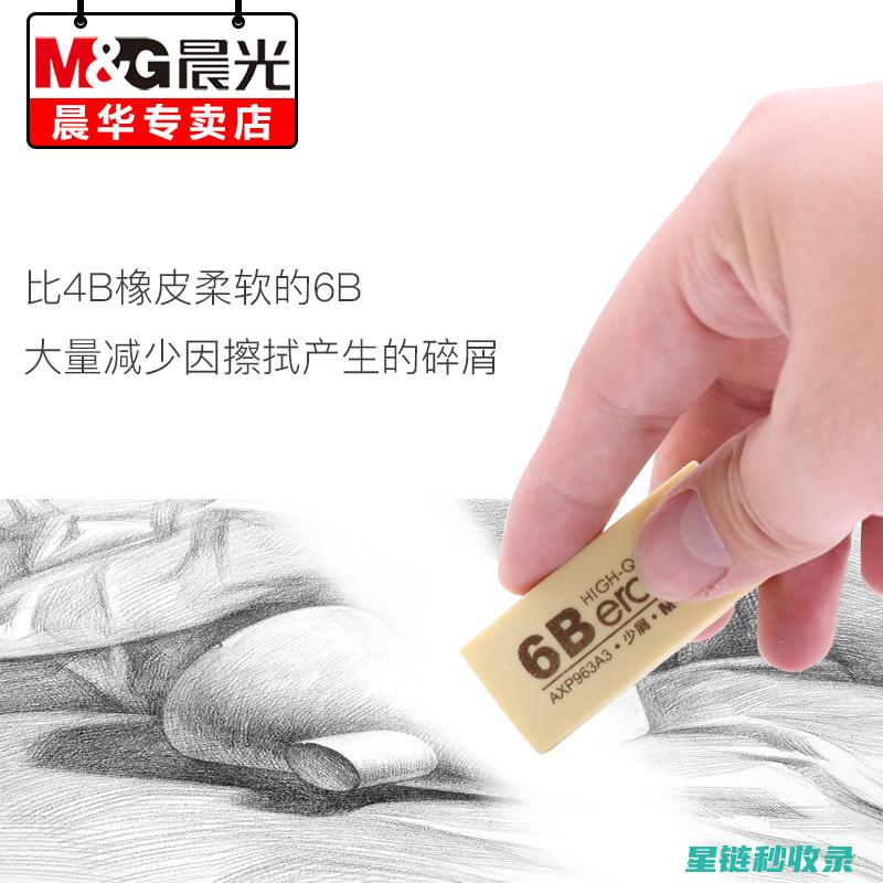 橡皮擦的10个隐藏技能，让你称霸生活 (橡皮擦的15种妙用)
