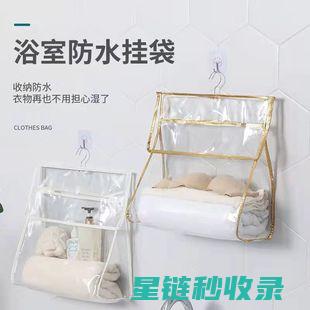 浴室柜上包包收纳的那些事 (浴室柜上包包怎么安装)