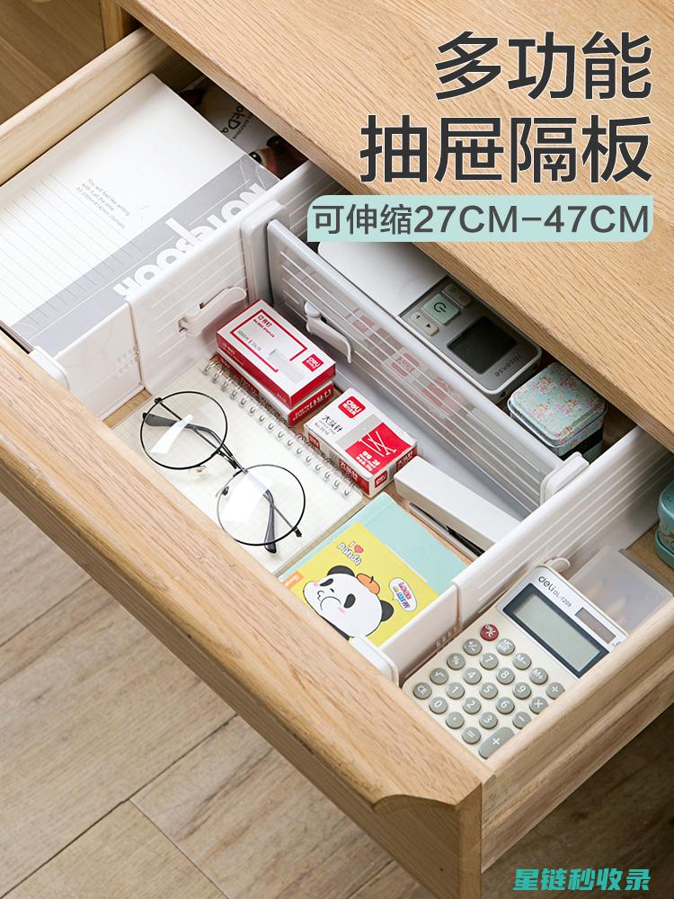 抽屉分隔全解密：从入门到精通的收纳之道 (抽屉分隔全解图片)