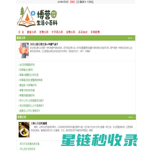 博营网|分享百科知识