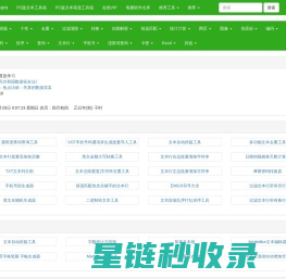 TXT文本处理工具 - 在线文本工具