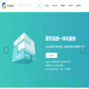 专业医药GSP软件，集成WMS与ERP功能助力医药企业高效管理