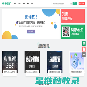 天天移门图库网 - 最新3D兰潮UV彩绘移门打印图_吸塑软包门精雕路径图