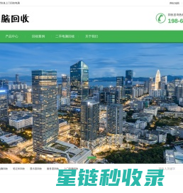 深圳上门回收电脑_广州上门电脑回收_深圳废旧电脑回收