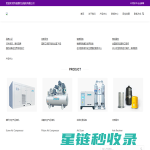 济南捷豹压缩机有限公司