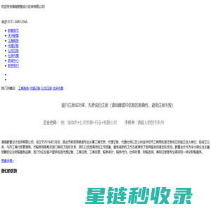 长沙工商代办_长沙代理记账_长沙工商注册_长沙公司代办_28代办网-湖南群慧会计咨询有限公司