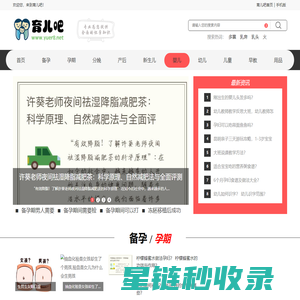 育儿吧-专业育儿网站-我的个人资料！