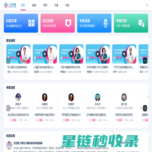 三知健康_权威在线医疗科普知识平台