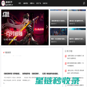 游技天下 - 游戏攻略与技巧的集结地