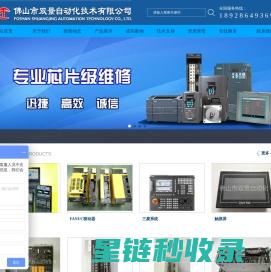 佛山市双景自动化技术有限公司|西门子|变频器维修|伺服驱动器|直流调速器|触摸屏|电路板|三菱|工业电源|松下伺服驱动器|欧姆龙|