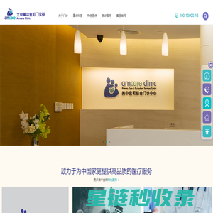 美中宜和旗下首家综合门诊服务机构 - 美中宜和综合门诊中心,亚运村门诊,高端专业私人诊所,一个有温度的诊所