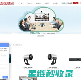 亿联视频会议|亿联视频会议系统|视频会议|四川视频会议|成都视频会议|高清视频会议总代|四川视频会议总代|三志科技