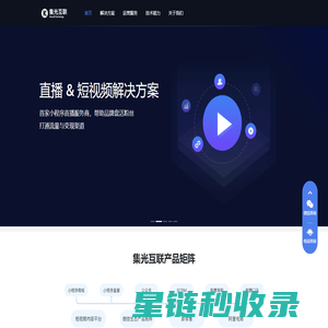 温州市集光互联信息科技有限公司
