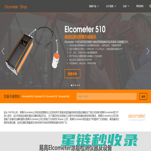 易高Elcometer涂层检测仪器-英国易高测厚仪-Elcometer选型指南