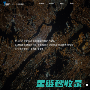 拓深科技-电力数字化转型专家，专注于边缘计算以及人工智能，实现数字化、智能化用电