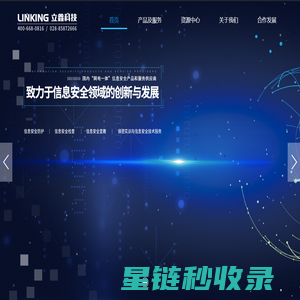 立鑫新技术科技有限公司_技术窃密一体化教育演示系统_手机探测门_手机安检门_信号屏蔽器_激光窃听防护膜