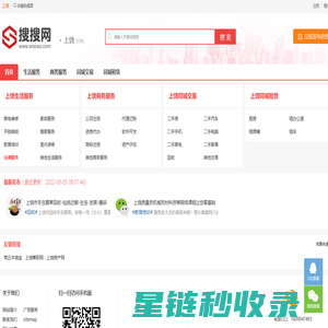 上饶分类信息网-上饶信息港-上饶搜搜网