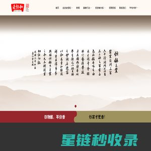 湖州老恒和酿造有限公司