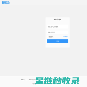 煜辉云一站式营销平台