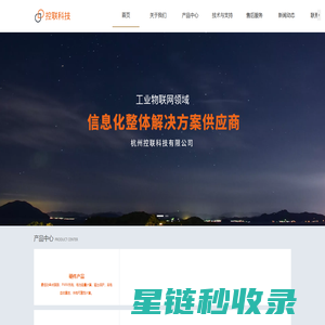 杭州控联科技有限公司