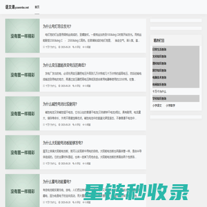 查询谷：日常生活查询-经典美文查询-文科理科查询