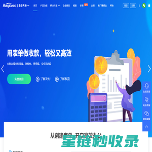 【官网】Bangboss|表单大师-简单好用的数据收集、管理和分析平台