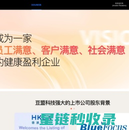 豆盟-让每一次连接更有效