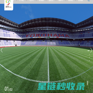 环保地面材料专家-东莞市沛琪体育设施有限公司