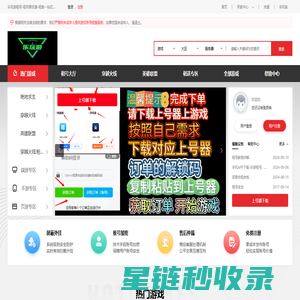 乐玩游租号_cf租号_LOL租号_DNF租号_王者荣耀租号_租号推广加盟_专业租号_安全租号_租号平台