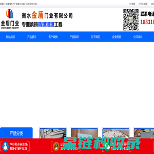防爆门,抗爆墙,泄爆墙,泄爆门窗,防爆墙,隧道防护门生产厂家-衡水金盾门业有限公司