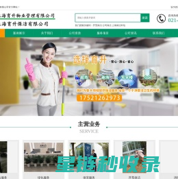 上海保洁外包-上海育升保洁有限公司