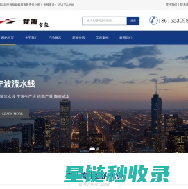 宁波流水线-宁波生产线-宁波输送线-竞流智能科技