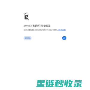 艾诗摩尔ASHMORE
