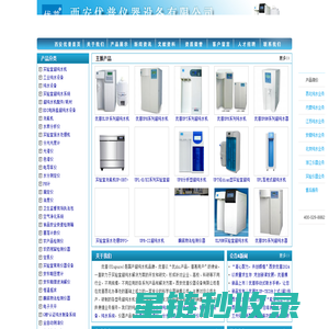 优普[Ulupure]-超纯水机-实验室超纯水机/设备